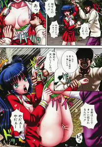 Page 3 of COMIC Mate 2006-12 - preview thumbnail