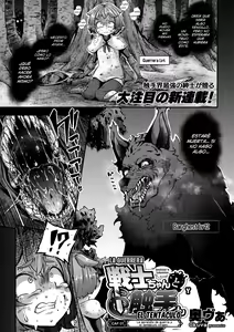 Senshi-chan to Shokushu-kun Ch. 1 Minarai Senshi-chan to Doutei Shokushu-kun | La guerrera y el tentáculo Cap 01 La aprendiz de guerra y el tentáculo virgen. — hentai manga cover on Fhentai