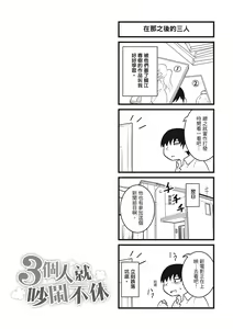 Page 176 of Pakohame Party | 與人連結的啪啪派對 - preview thumbnail