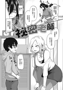 Page 56 of Pakohame Party | 與人連結的啪啪派對 - preview thumbnail