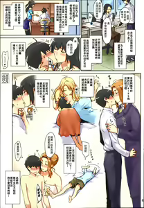 Page 56 of Tachibana-san-chi no Dansei Jijou Matome Ban (decensored) - preview thumbnail