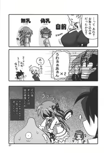 Page 56 of Zanma Taisei Demonbane Comic Anthology - preview thumbnail