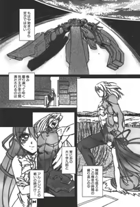 Page 56 of Zanma Taisei Demonbane Comic Anthology 2 - preview thumbnail
