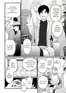 Page 56 of Charisma AV Joyuu (23-sai) o Intai Tekkai suru made Ikasemakuru | 카리스마 AV 여배우 (23세) 가 은퇴 철회할 떄까지 무한절정 - preview thumbnail