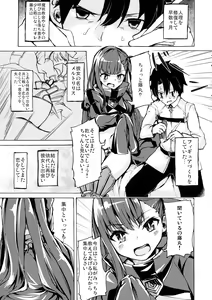 Page 3 of Yuukai Kairaku - preview thumbnail
