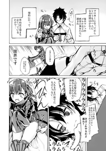 Page 4 of Yuukai Kairaku - preview thumbnail