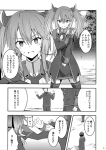 Page 3 of Nikuki Majo e no Rakuin - preview thumbnail