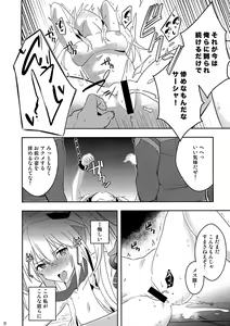 Page 8 of Nikuki Majo e no Rakuin - preview thumbnail