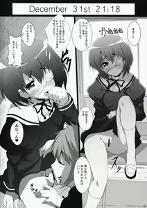 Page 5 of Juujiro no Ue Oozora no Shita - preview thumbnail
