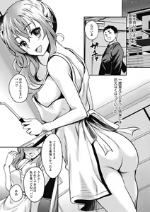 Page 176 of Hamegoro no Onna - preview thumbnail