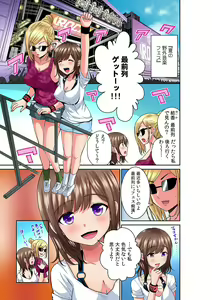 Page 3 of Kanojo ga Chikan de Nureru made ~Shiranai Hito ni... Ikasarechau!~ "Full Color" - preview thumbnail