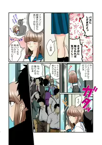 Page 40 of Kanojo ga Chikan de Nureru made ~Shiranai Hito ni... Ikasarechau!~ "Full Color" - preview thumbnail