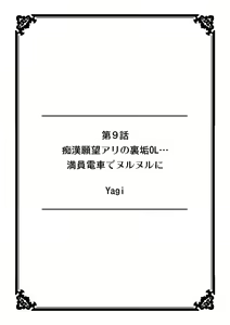 Page 20 of Kanojo ga Chikan de Nureru made ~Shiranai Hito ni... Ikasarechau!~ "Full Color" 2 - preview thumbnail