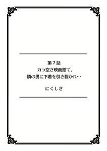Page 2 of Kanojo ga Chikan de Nureru made ~Shiranai Hito ni... Ikasarechau!~ "Full Color" 2 - preview thumbnail