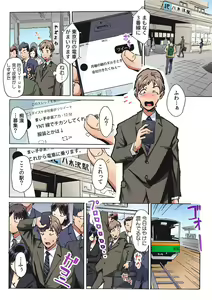 Page 21 of Kanojo ga Chikan de Nureru made ~Shiranai Hito ni... Ikasarechau!~ "Full Color" 2 - preview thumbnail