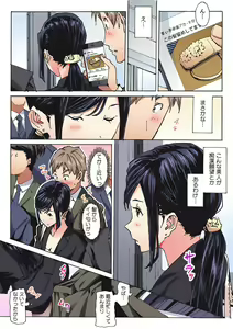 Page 22 of Kanojo ga Chikan de Nureru made ~Shiranai Hito ni... Ikasarechau!~ "Full Color" 2 - preview thumbnail