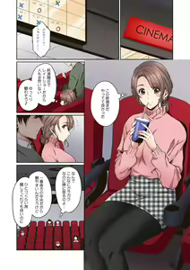 Page 3 of Kanojo ga Chikan de Nureru made ~Shiranai Hito ni... Ikasarechau!~ "Full Color" 2 - preview thumbnail