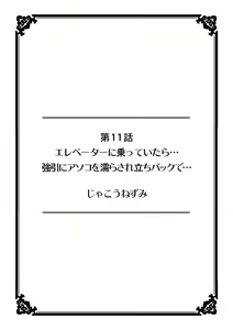 Page 38 of Kanojo ga Chikan de Nureru made ~Shiranai Hito ni... Ikasarechau!~ "Full Color" 2 - preview thumbnail