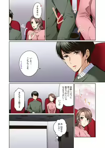 Page 4 of Kanojo ga Chikan de Nureru made ~Shiranai Hito ni... Ikasarechau!~ "Full Color" 2 - preview thumbnail