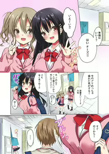 Page 48 of Kanojo ga Chikan de Nureru made ~Shiranai Hito ni... Ikasarechau!~ "Full Color" 2 - preview thumbnail