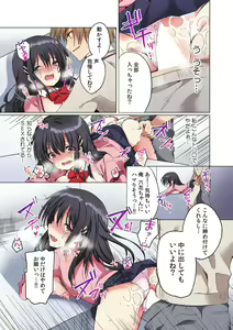 Page 54 of Kanojo ga Chikan de Nureru made ~Shiranai Hito ni... Ikasarechau!~ "Full Color" 2 - preview thumbnail