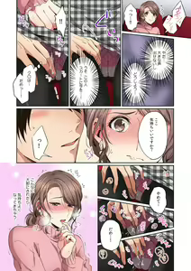 Page 6 of Kanojo ga Chikan de Nureru made ~Shiranai Hito ni... Ikasarechau!~ "Full Color" 2 - preview thumbnail