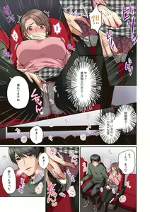 Page 7 of Kanojo ga Chikan de Nureru made ~Shiranai Hito ni... Ikasarechau!~ "Full Color" 2 - preview thumbnail