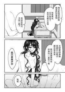 Page 56 of kare ga saibōgu ni natta hi | 變成了賽博格的他 - preview thumbnail