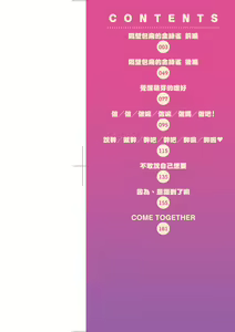Page 3 of Karaoke Box de Tonari no JC Futarigumi to Rannyuu Sokuhame | 卡拉OK包廂內隔壁JC2人組的亂入即插入 - preview thumbnail