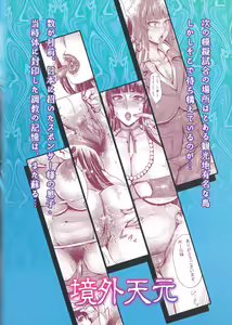 Page 26 of Majimena Iemoto no Kyousei Saimin Inda Kiroku | 착실한 당주님의 강제최면음타기록 - preview thumbnail