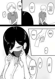 Page 30 of Dosukebe Enkou Gal no Naisho Ecchi | 개음란한 원교갸루의 은밀한 성교 - preview thumbnail