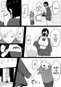 Page 4 of Dosukebe Enkou Gal no Naisho Ecchi | 개음란한 원교갸루의 은밀한 성교 - preview thumbnail
