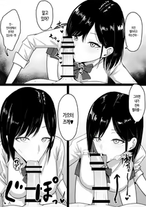 Page 6 of Dosukebe Enkou Gal no Naisho Ecchi | 개음란한 원교갸루의 은밀한 성교 - preview thumbnail