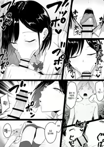 Page 7 of Dosukebe Enkou Gal no Naisho Ecchi | 개음란한 원교갸루의 은밀한 성교 - preview thumbnail