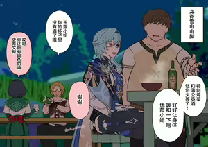 Page 2 of Ninmu Owari no Eula ni Osake o Nomasete Warui Koto o Suru Hanashi - preview thumbnail