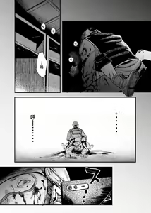 Page 33 of Busou Joshi Kanzen Haiboku - preview thumbnail