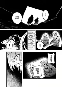 Page 9 of Busou Joshi Kanzen Haiboku - preview thumbnail