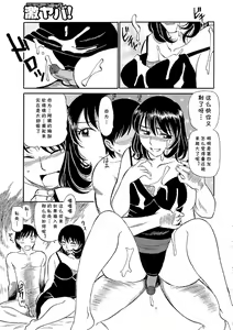 Page 11 of Jukujo wa Doutei killer - preview thumbnail
