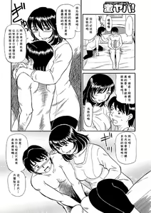 Page 2 of Jukujo wa Doutei killer - preview thumbnail