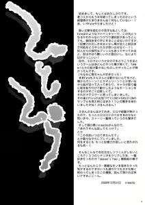 Page 3 of Hitohira - preview thumbnail