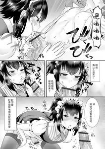 Page 11 of Seiki Sakushu Maid-san Oshigoto desu yo - preview thumbnail