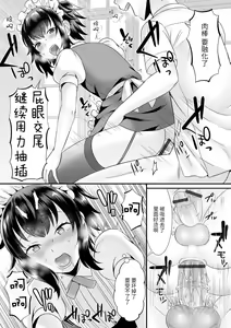Page 13 of Seiki Sakushu Maid-san Oshigoto desu yo - preview thumbnail