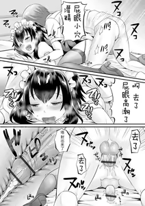 Page 18 of Seiki Sakushu Maid-san Oshigoto desu yo - preview thumbnail