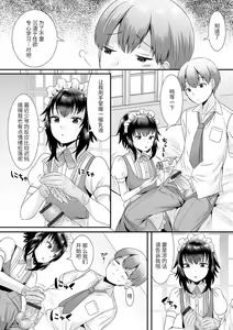 Page 2 of Seiki Sakushu Maid-san Oshigoto desu yo - preview thumbnail