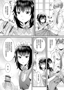 Page 3 of Seiki Sakushu Maid-san Oshigoto desu yo - preview thumbnail