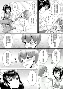 Page 4 of Seiki Sakushu Maid-san Oshigoto desu yo - preview thumbnail