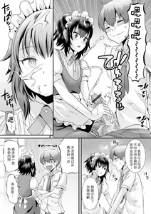 Page 7 of Seiki Sakushu Maid-san Oshigoto desu yo - preview thumbnail