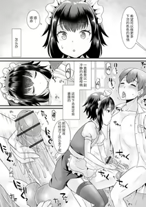 Page 8 of Seiki Sakushu Maid-san Oshigoto desu yo - preview thumbnail