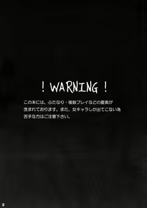 Page 3 of Torawareru Mono - preview thumbnail