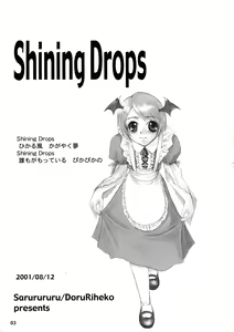 Page 3 of Shining Drops - preview thumbnail